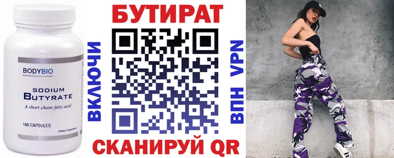 сколько стоит Гаджиево mega как зайти Бутират вода