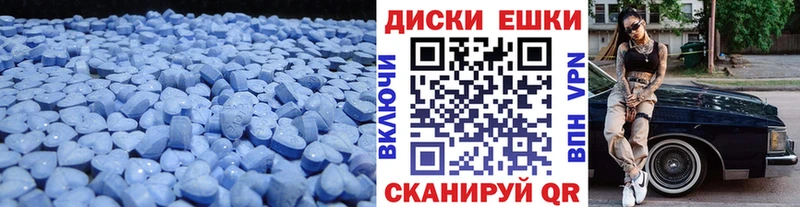 Ecstasy диски  Гаджиево 